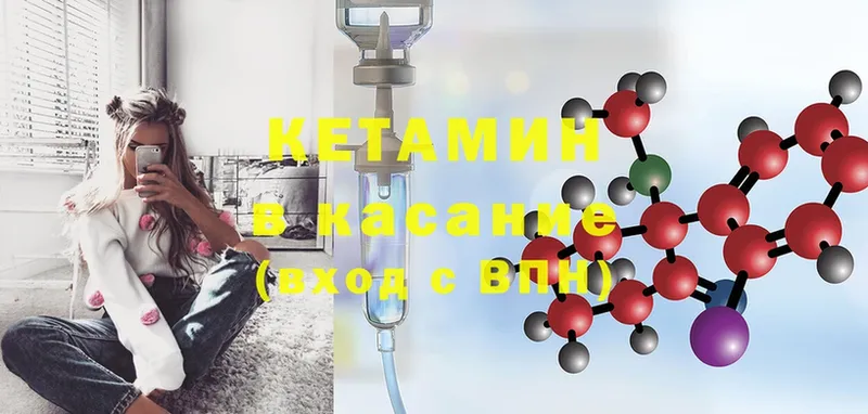 Кетамин ketamine  Реутов 